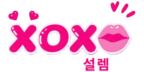 XOXO설렘 로고